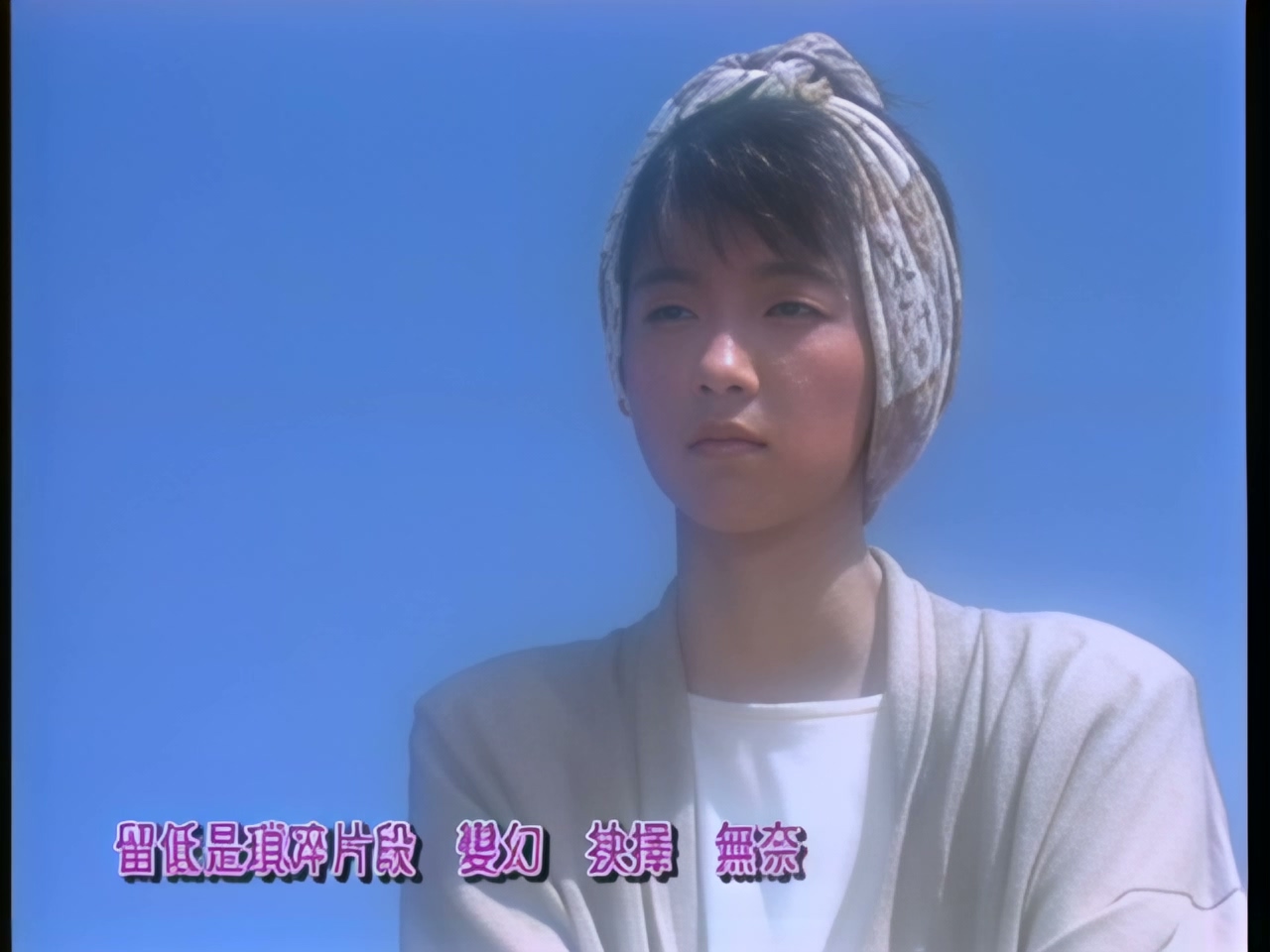 陈慧娴 - 痴情意外 (1).mkv.jpg