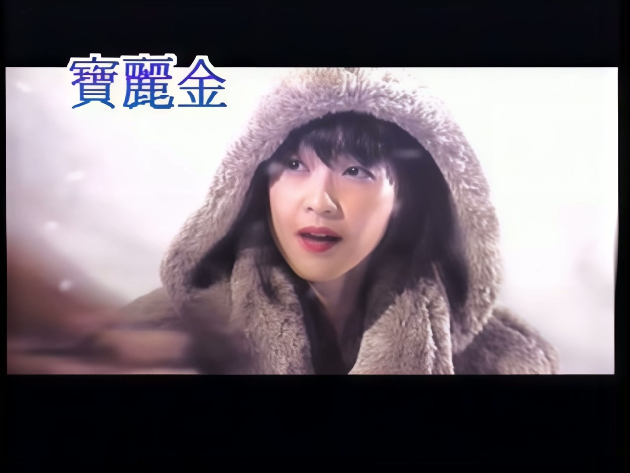 陈慧娴 - 飘雪 (1).jpg