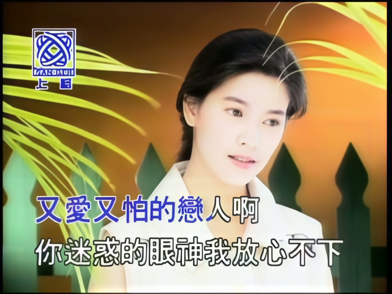 陈明真 - 念念不忘的情人 (1).jpg