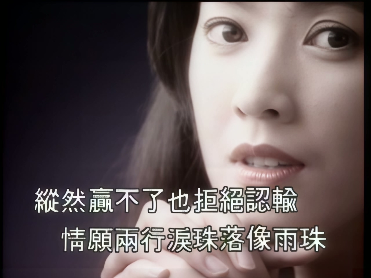 陈明真-陈进兴-爱一个人等于爱上孤独 (双音轨) (1).jpg