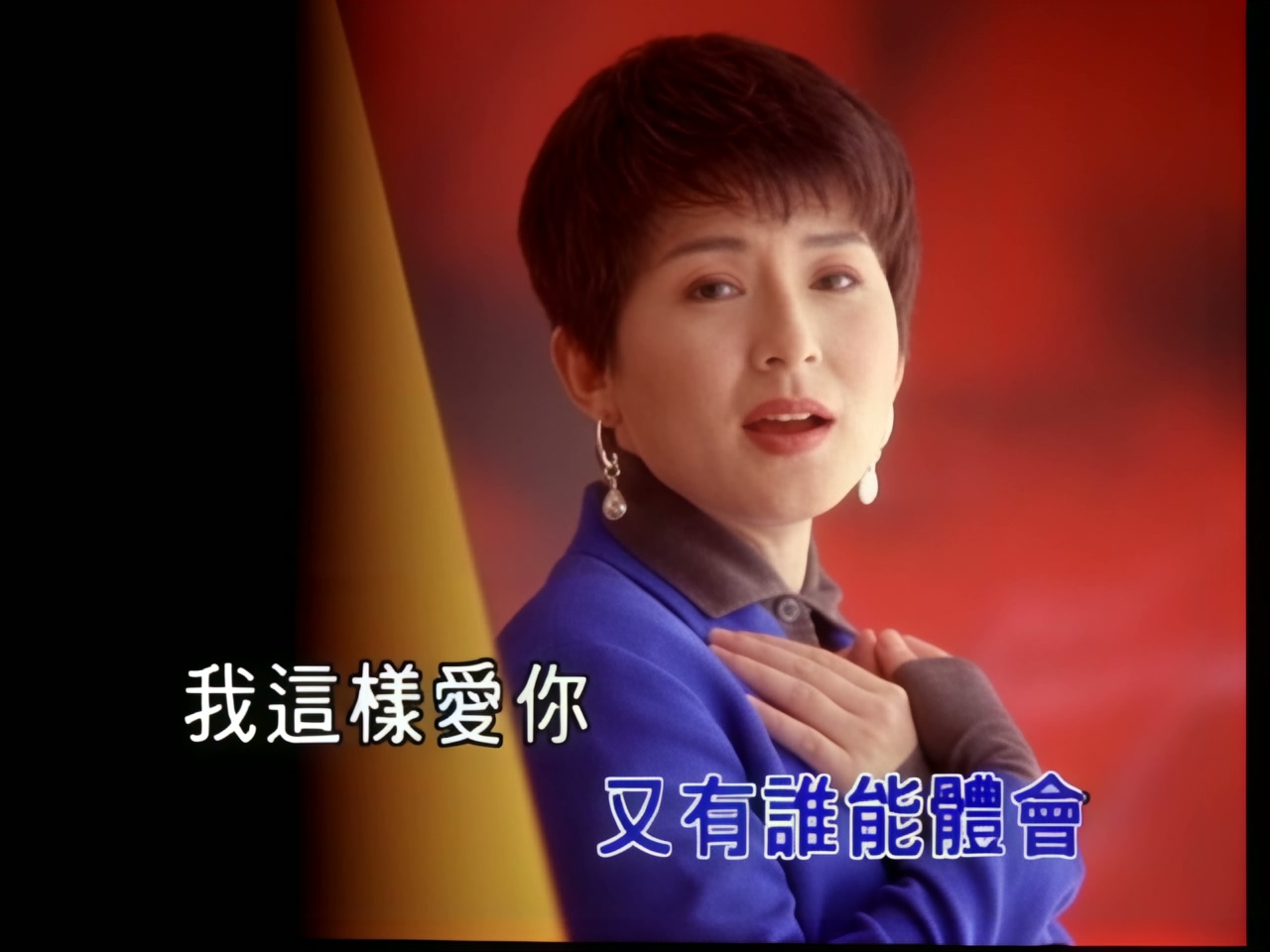 陈淑桦 - 这样爱你对不对 (1).jpg