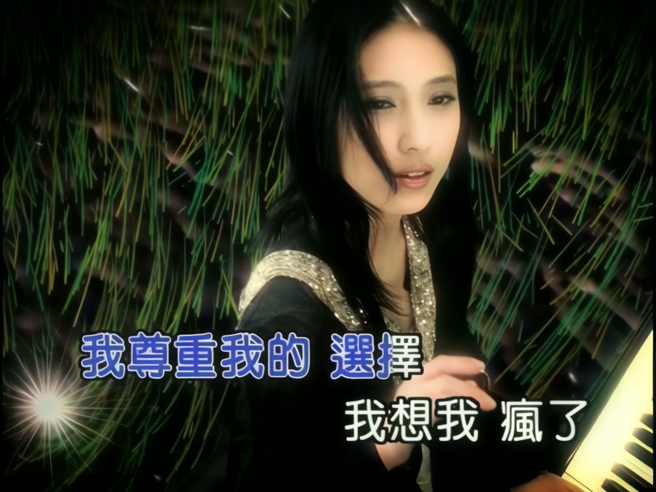 戴佩妮 - 爱疯了 (1).jpg