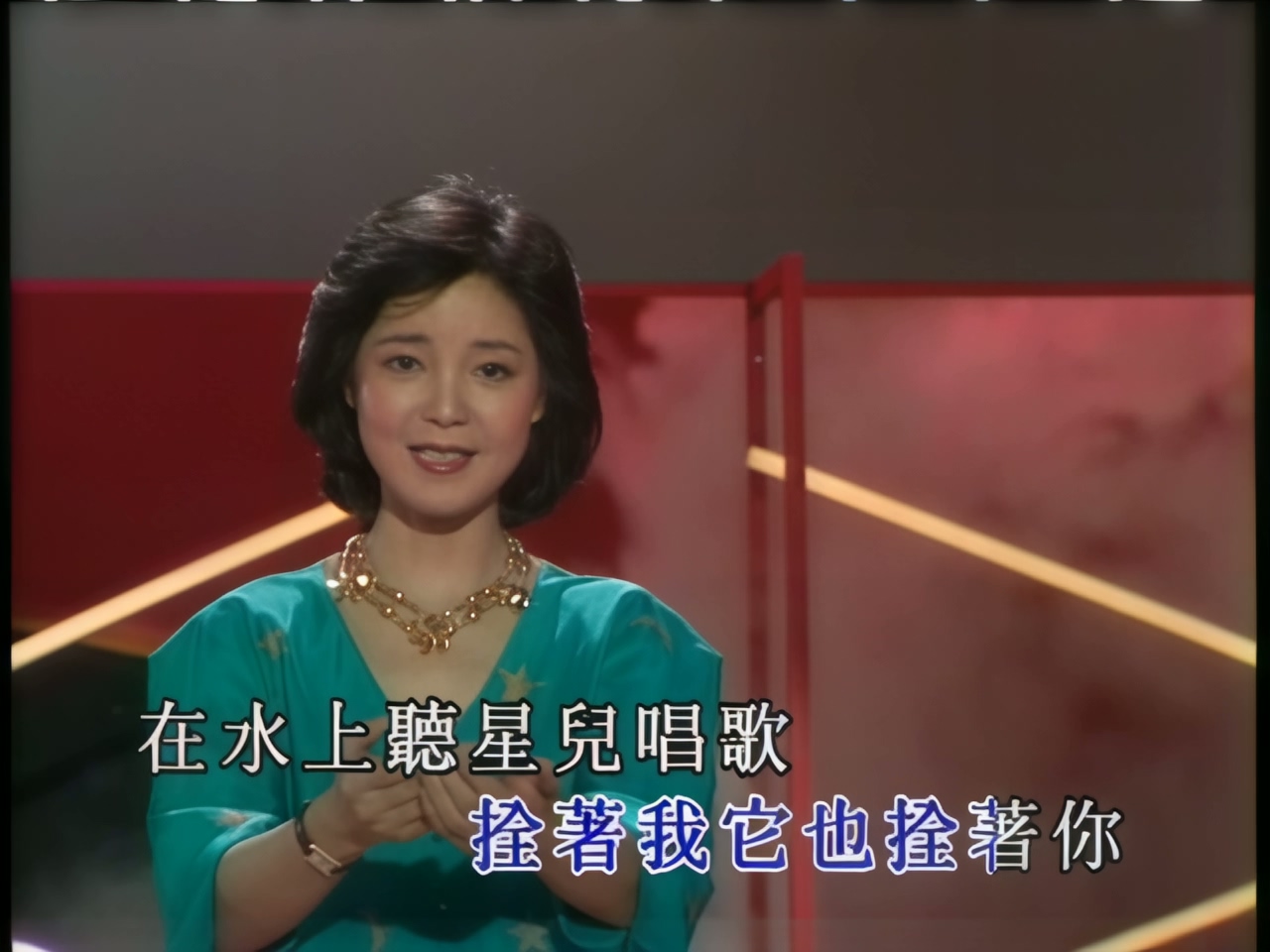 邓丽君 - 水上人 (1).jpg