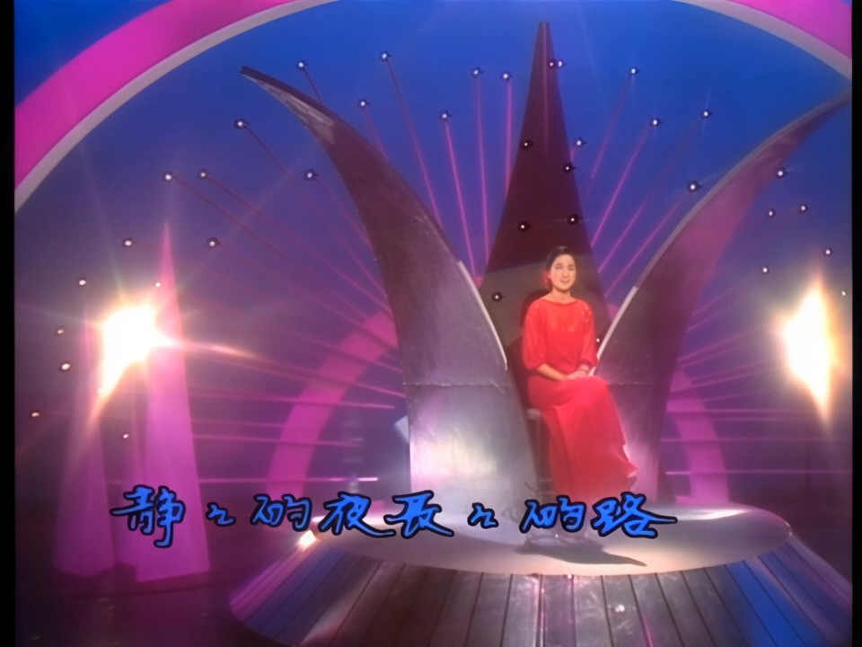 邓丽君 - 我心深处.png