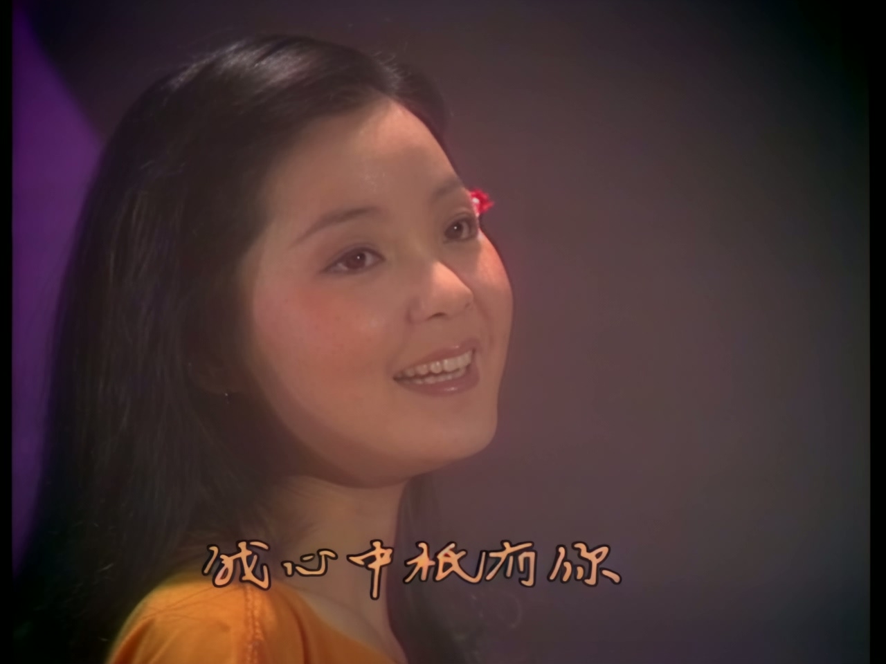 邓丽君 - 又见炊烟 (1).jpg