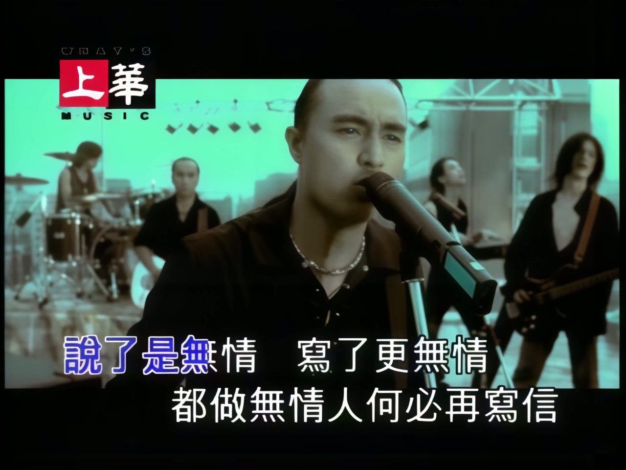 动力火车 - 无情的情书 (1).jpg