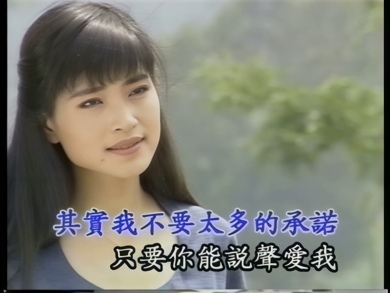 方季惟 - 爱情的故事 (1).jpg