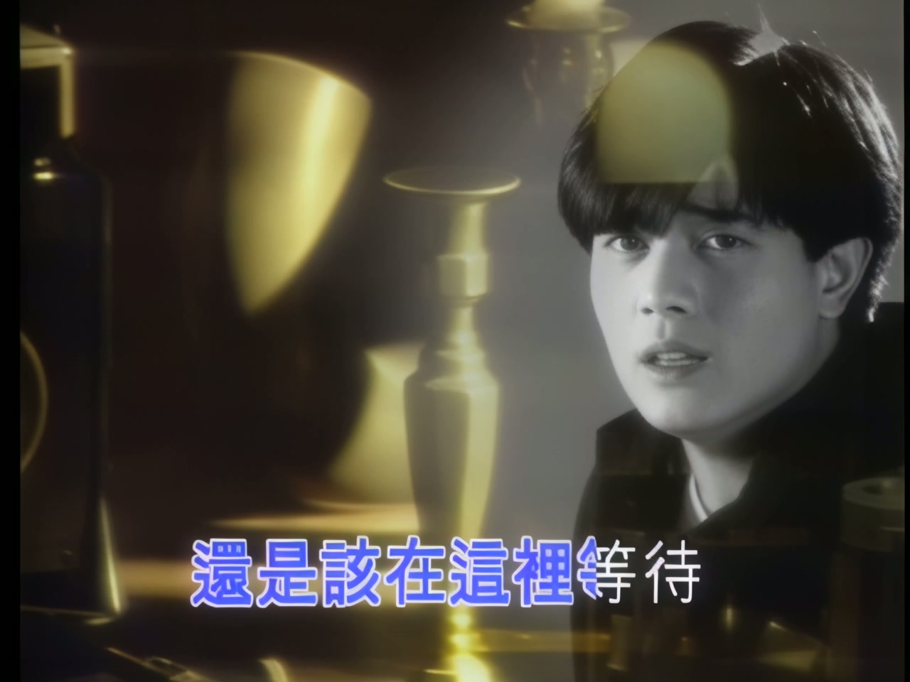 郭富城 - 我是不是该安静的走开 (1).jpg