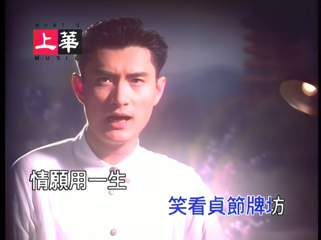 黄安 - 救姻缘 (1).jpg