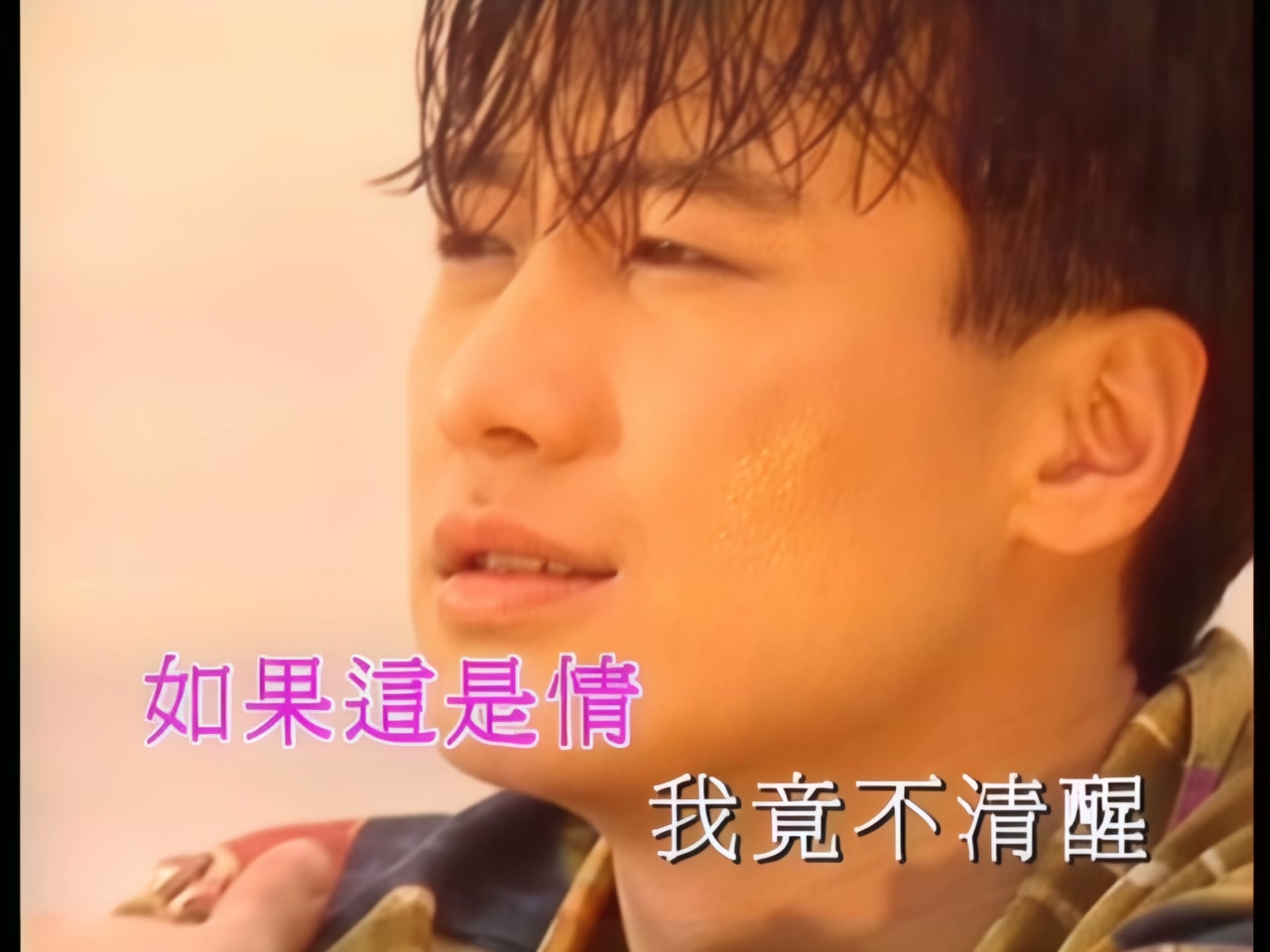 黎明 - 如果这是情 (1).jpg