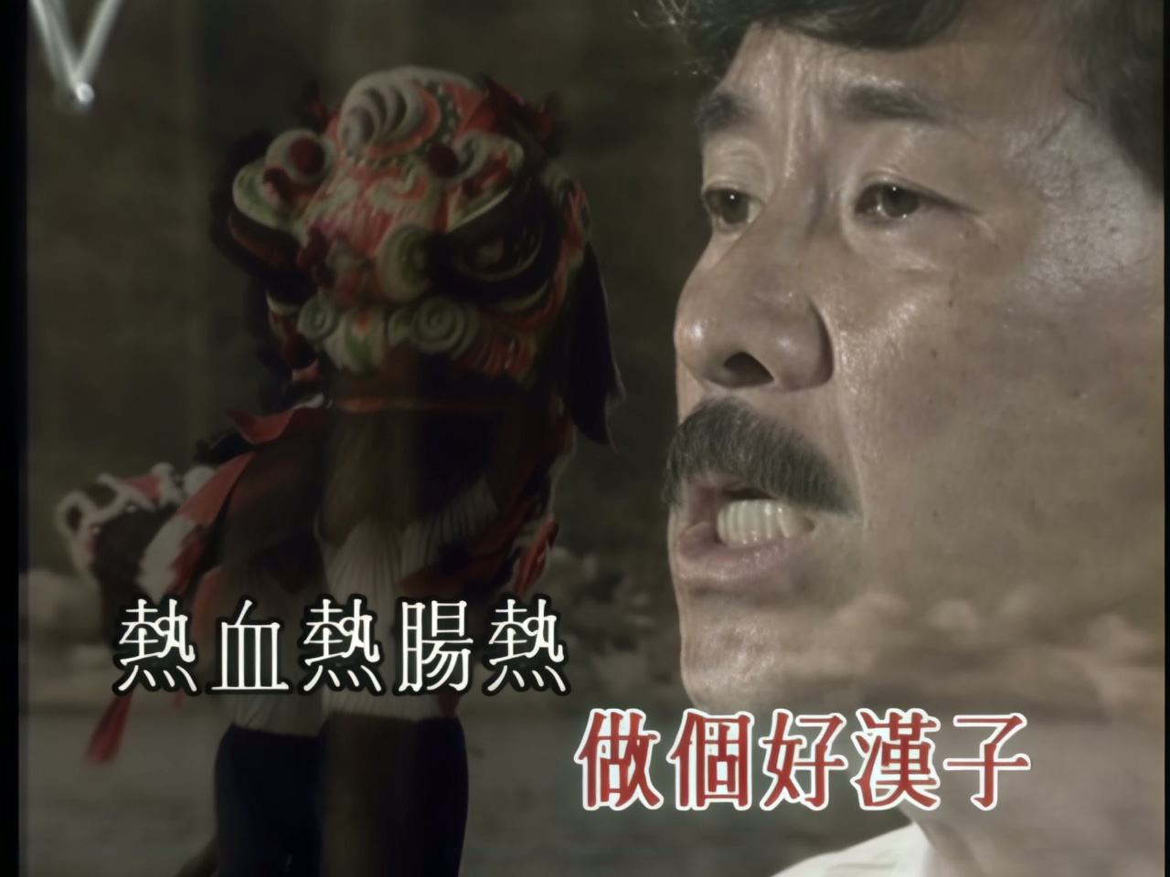 林子祥 - 男儿当自强 (1).jpg