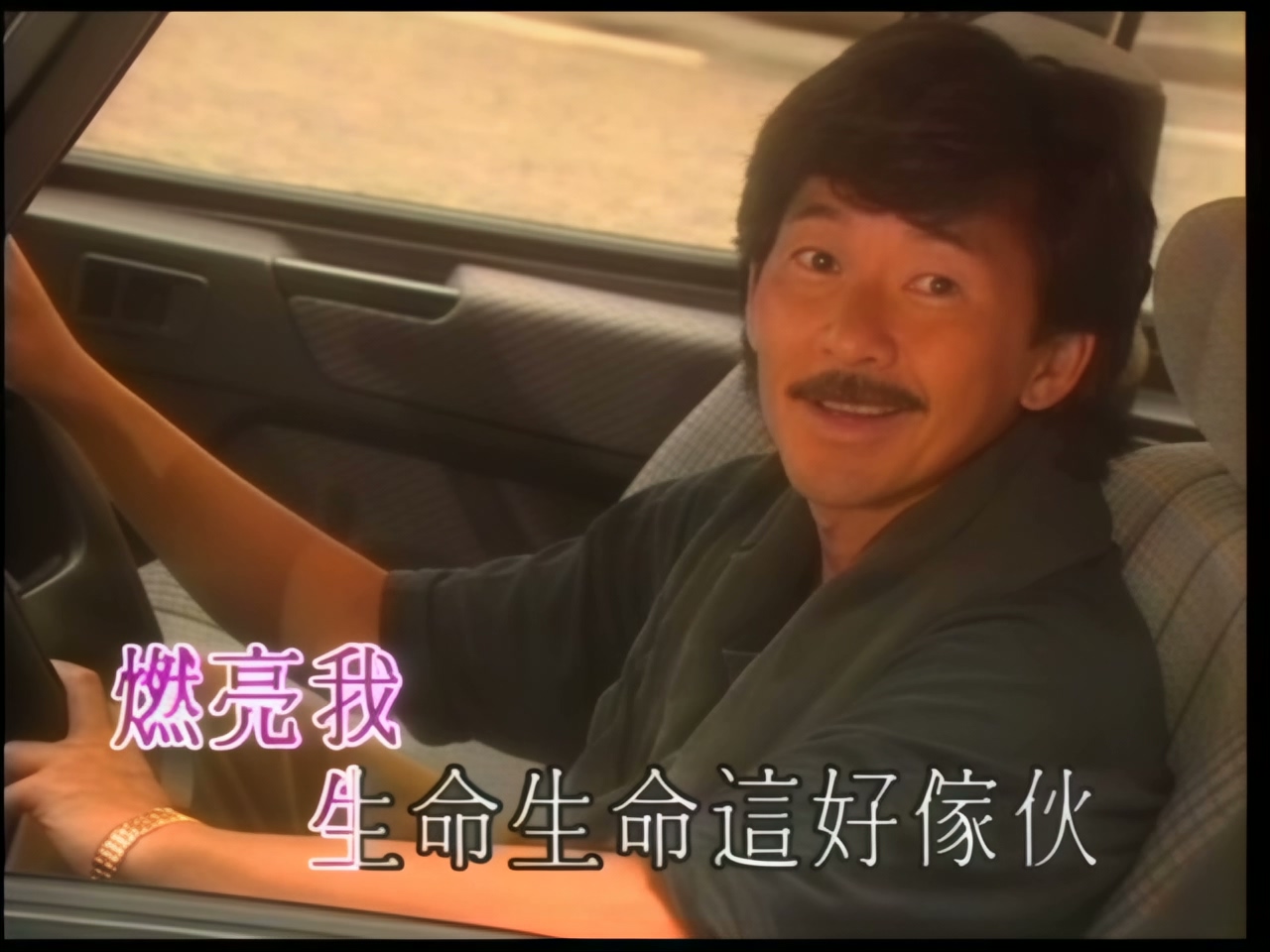 林子祥 - 生命之曲 (1).jpg