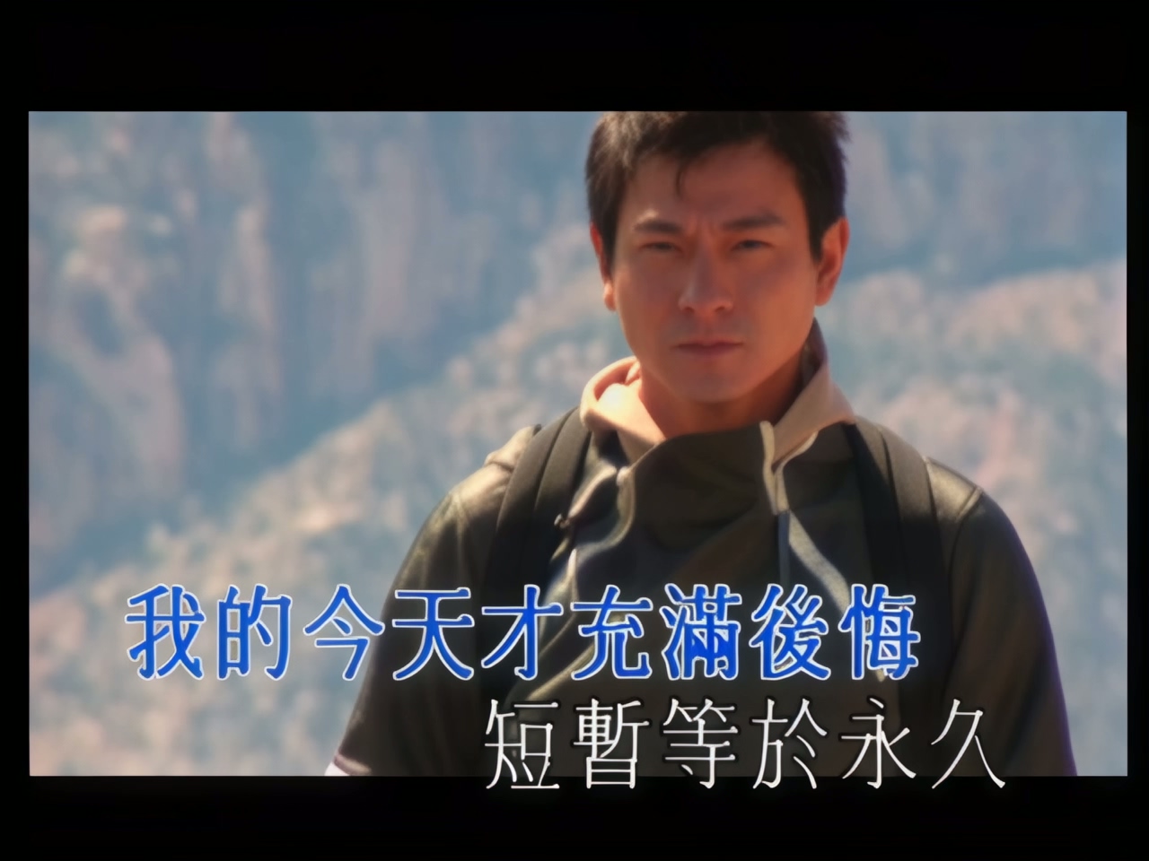 刘德华 - 都怪我 (1).jpg