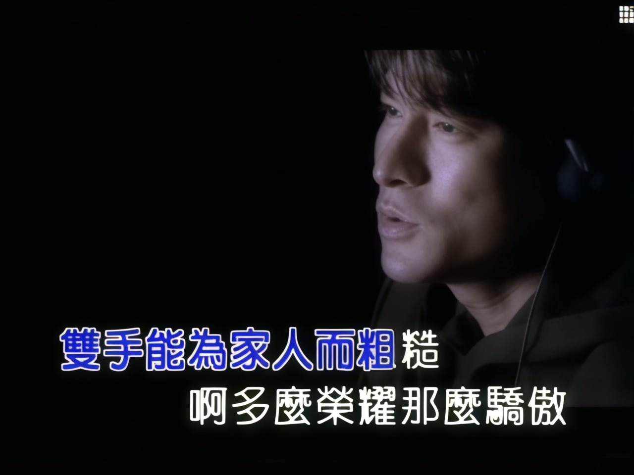 刘德华 - 回家真好 (1).jpg