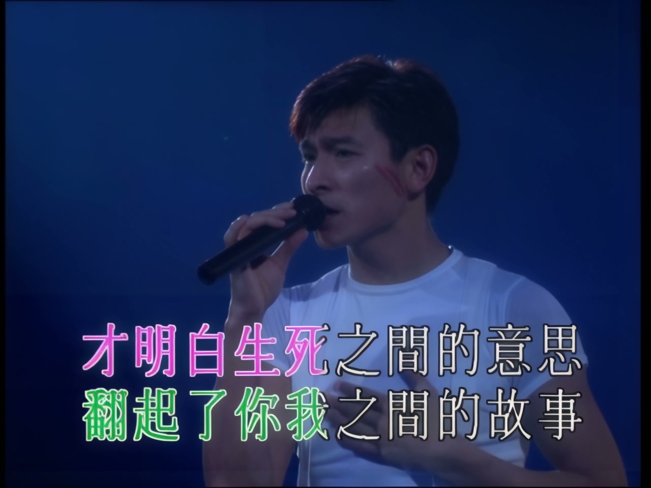 刘德华 - 来生缘 (1).jpg