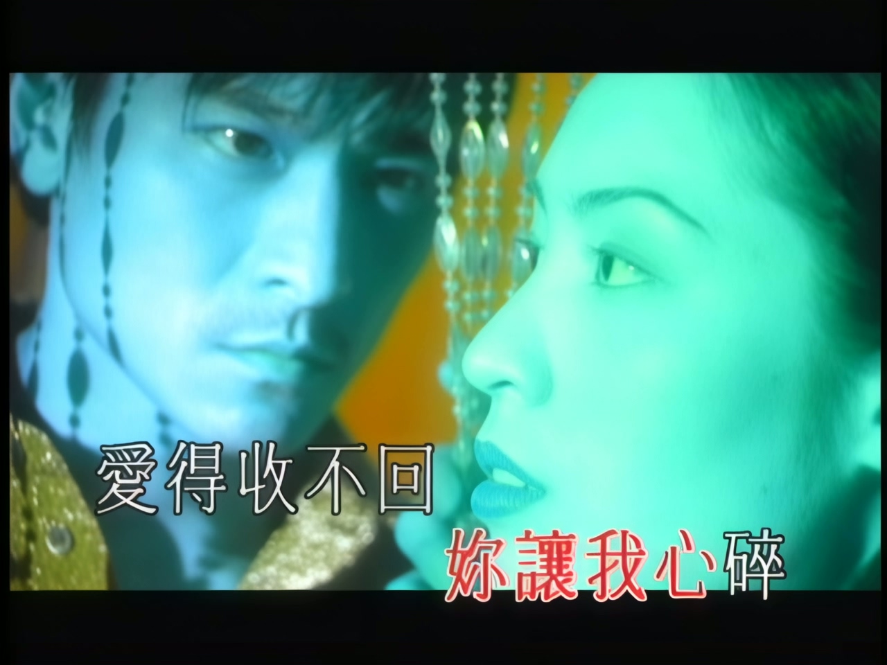 刘德华 - 你把我灌醉 (1).jpg