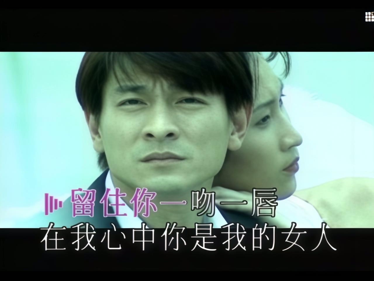 刘德华 - 你是我的女人 (1).jpg