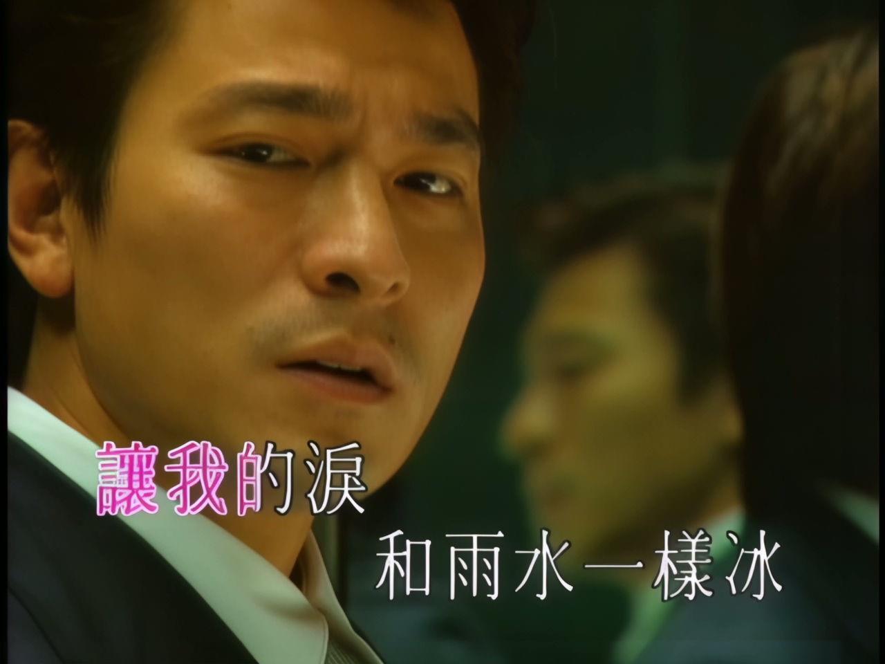 刘德华 - 无情的雨无情的你 (1).jpg