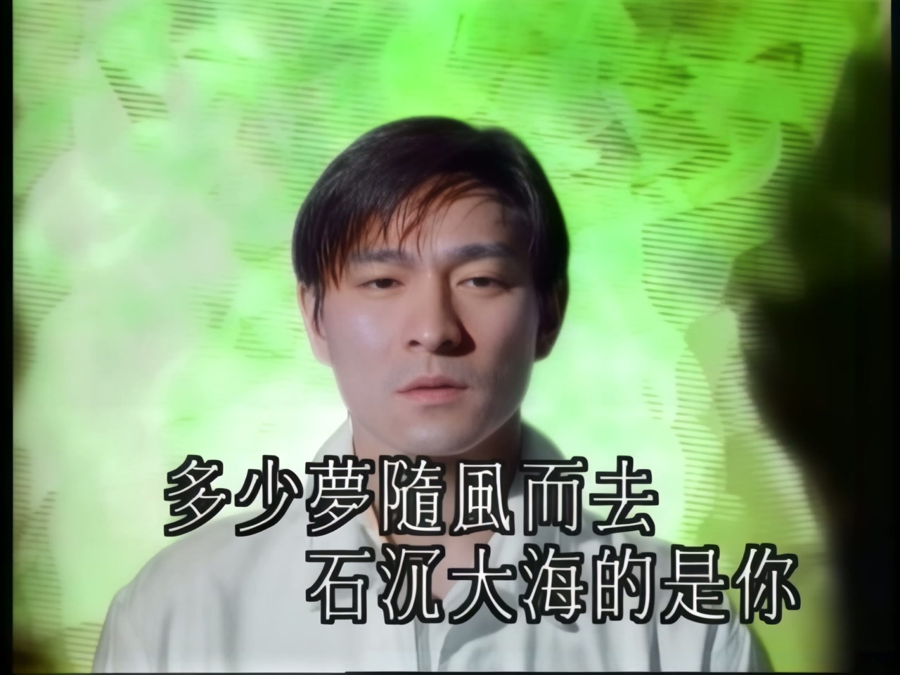 刘德华 - 相思成灾 (1).jpg