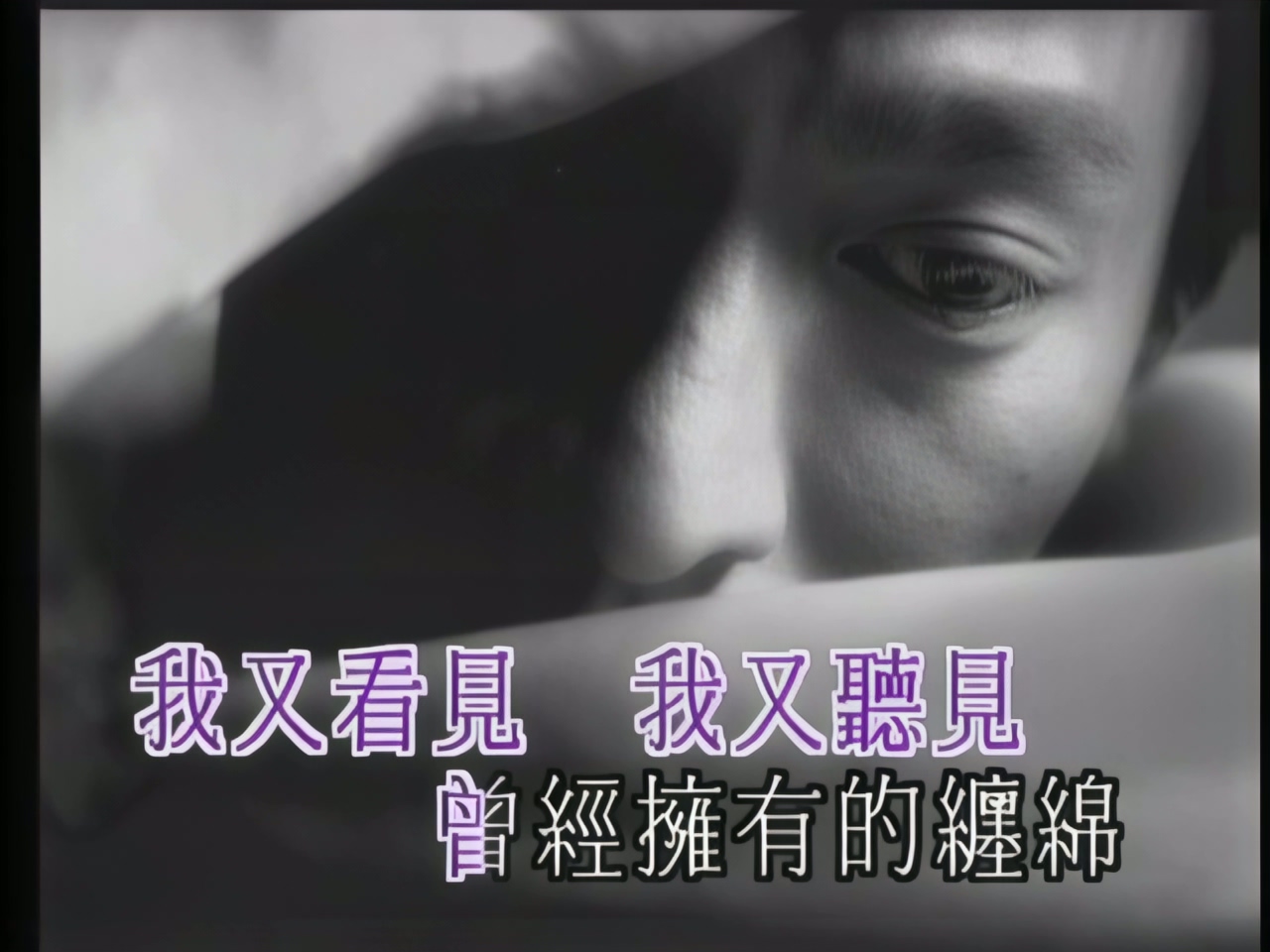 刘德华 - 真永远 (1).jpg