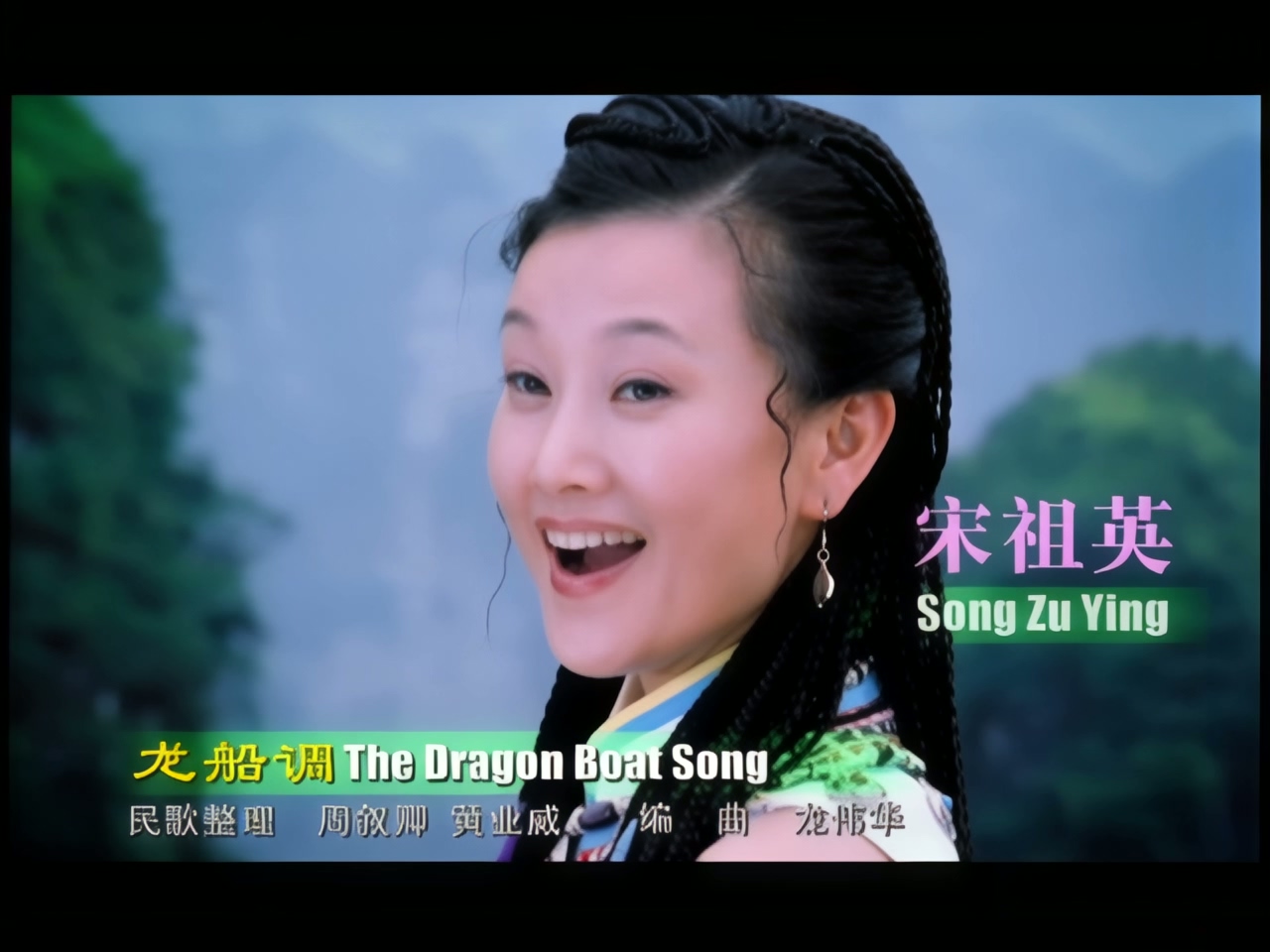 宋祖英 - 龙船调_3_starlight_mini (1）.jpg