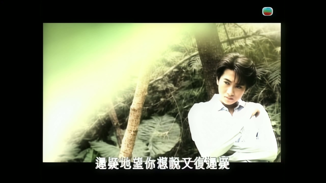 孙耀威 - 爱的故事上集 (1).jpg