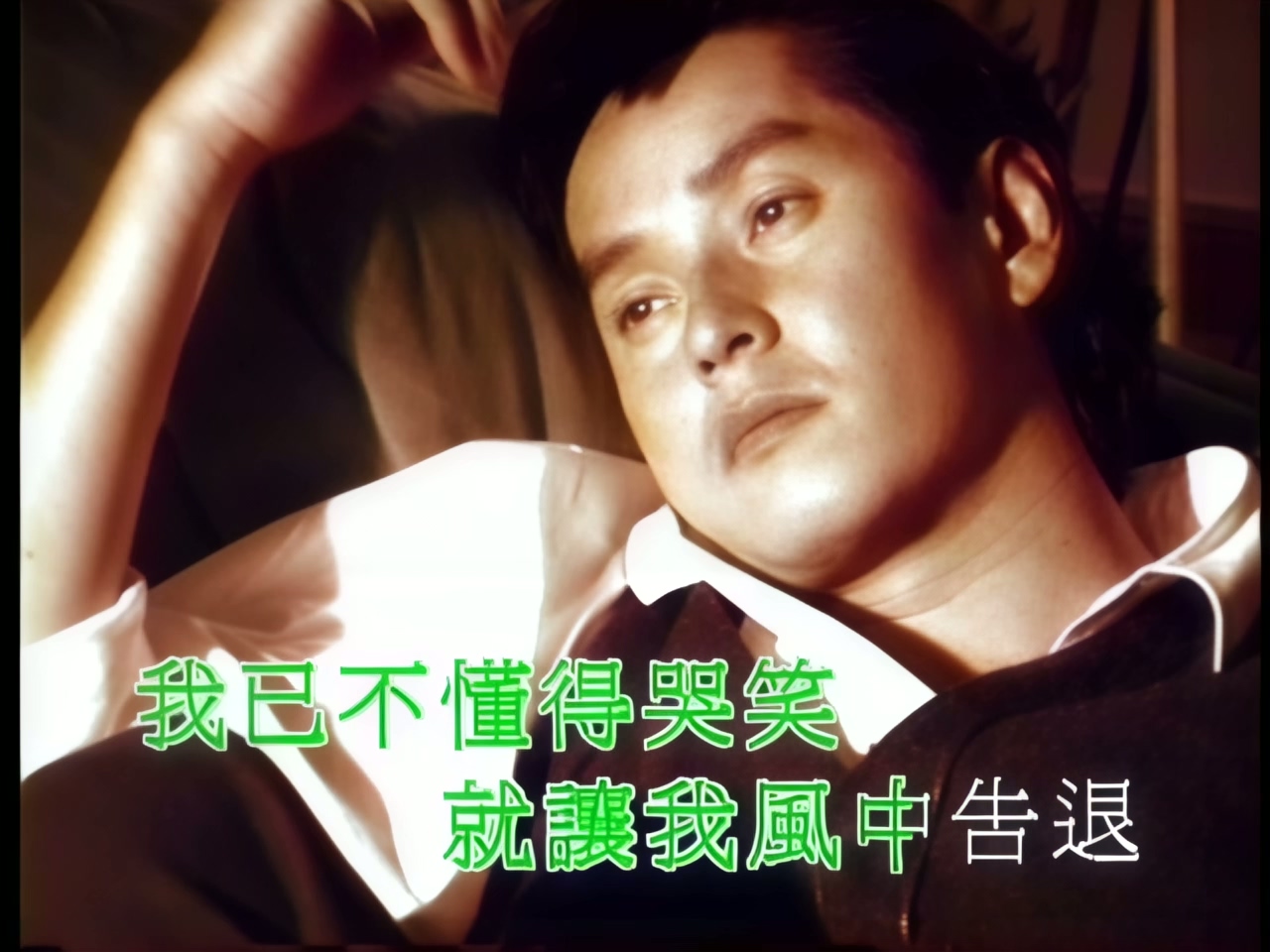 谭咏麟 - 情凭谁来定错对 (1) (1).jpg