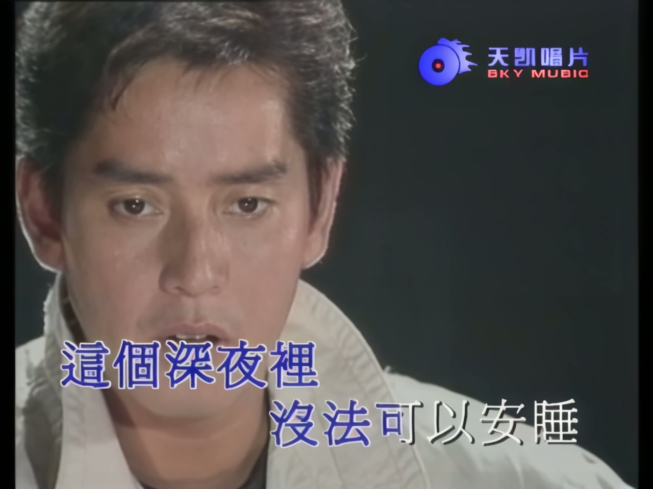 谭咏麟 - 水中花 (1).jpg