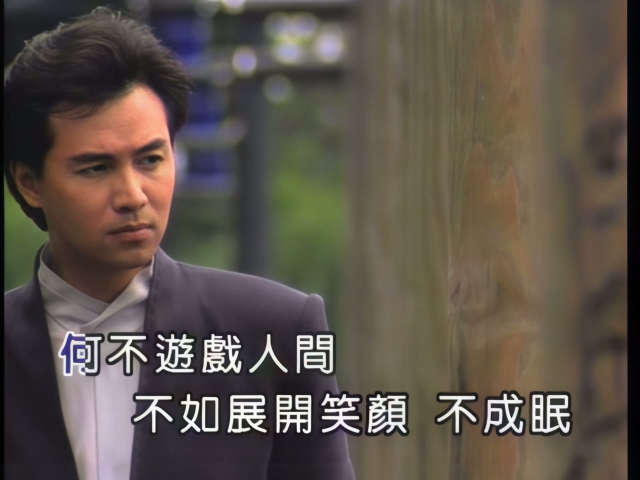 童安格 - 游戏人间 (1).jpg