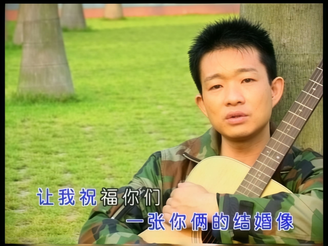 小曾 - 我的老班长 (1).jpg