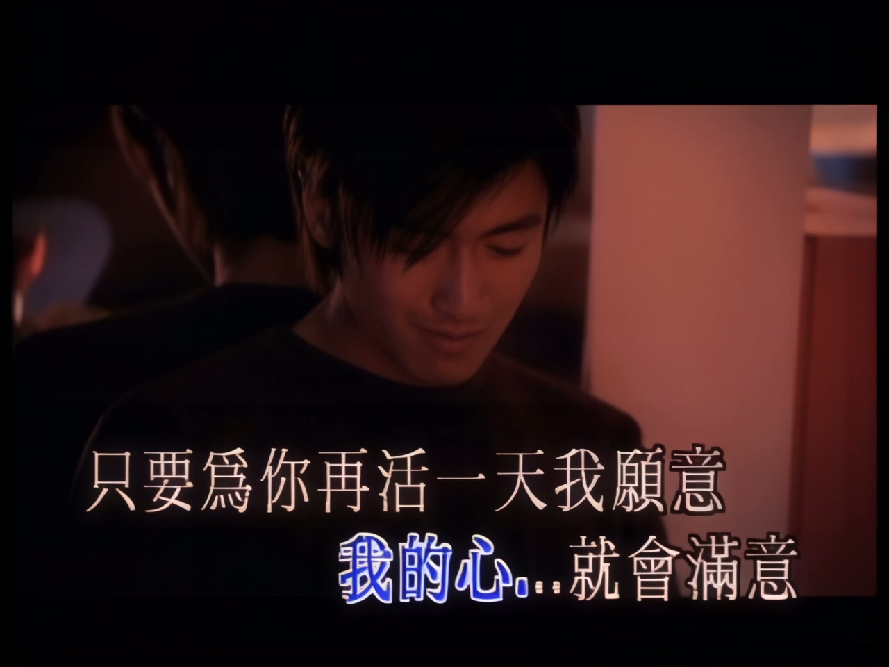 谢霆锋 - 只要为你活一天 (1).jpg