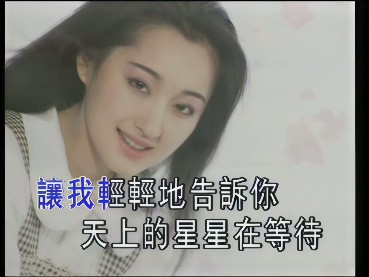 杨钰莹 - 轻轻地告诉你 (1).jpg