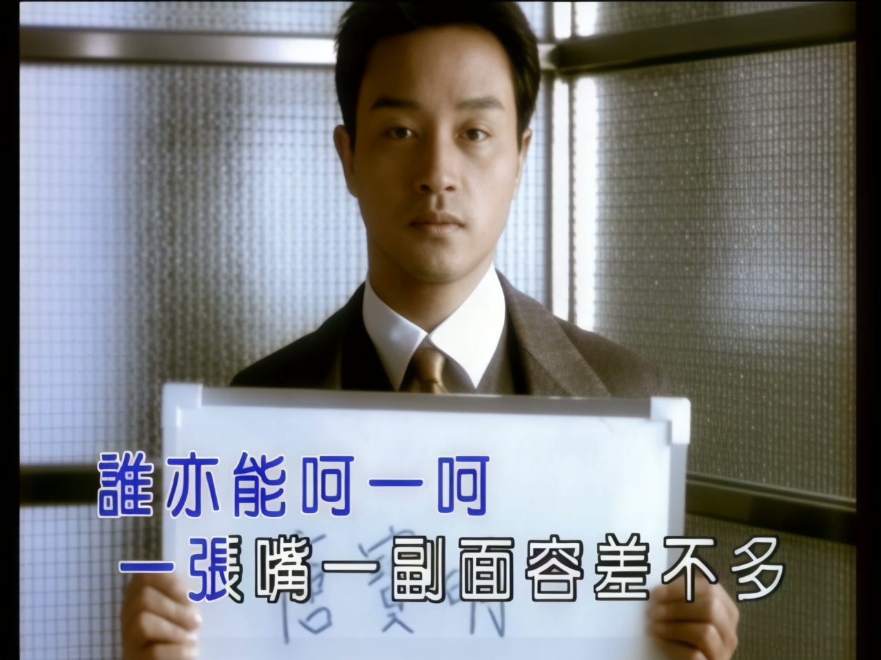 张国荣 - 怪你过分美丽.jpg