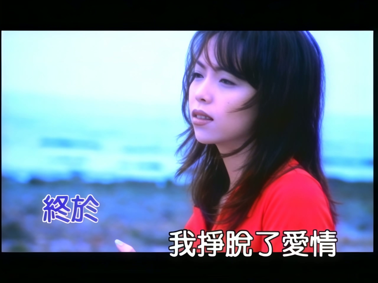 张惠妹 - 剪爱.jpg