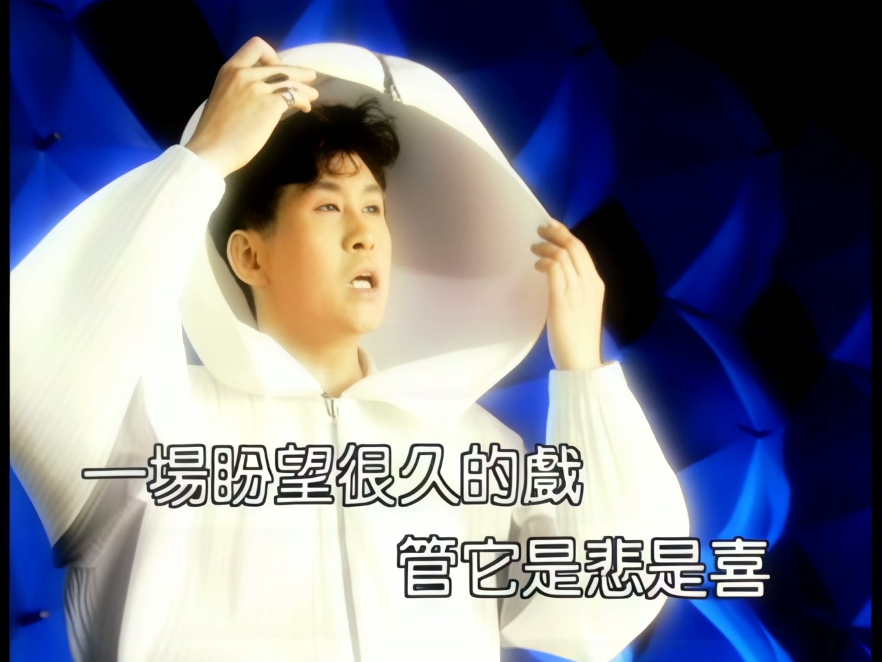 郑智化 - 落泪的戏子.jpg