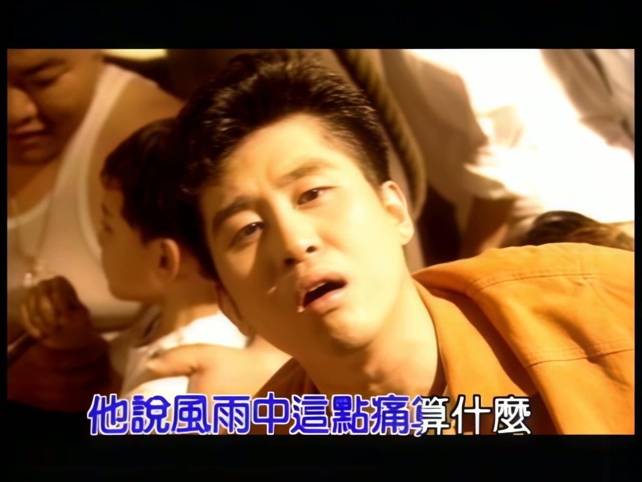 郑智化 - 水手 (1).mkv_20251218_112458.014.jpg