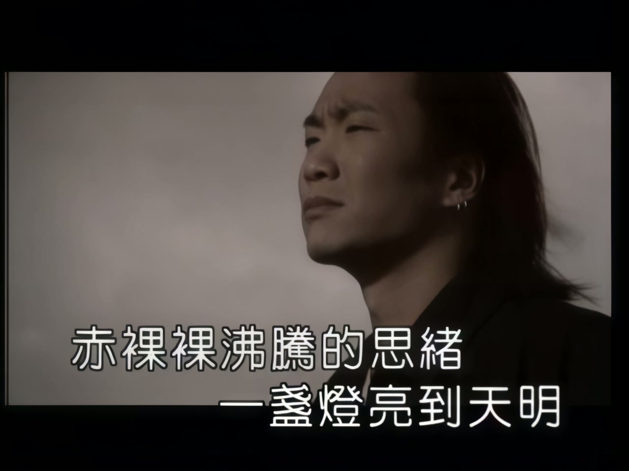 郑中基 - 相思无用.jpg