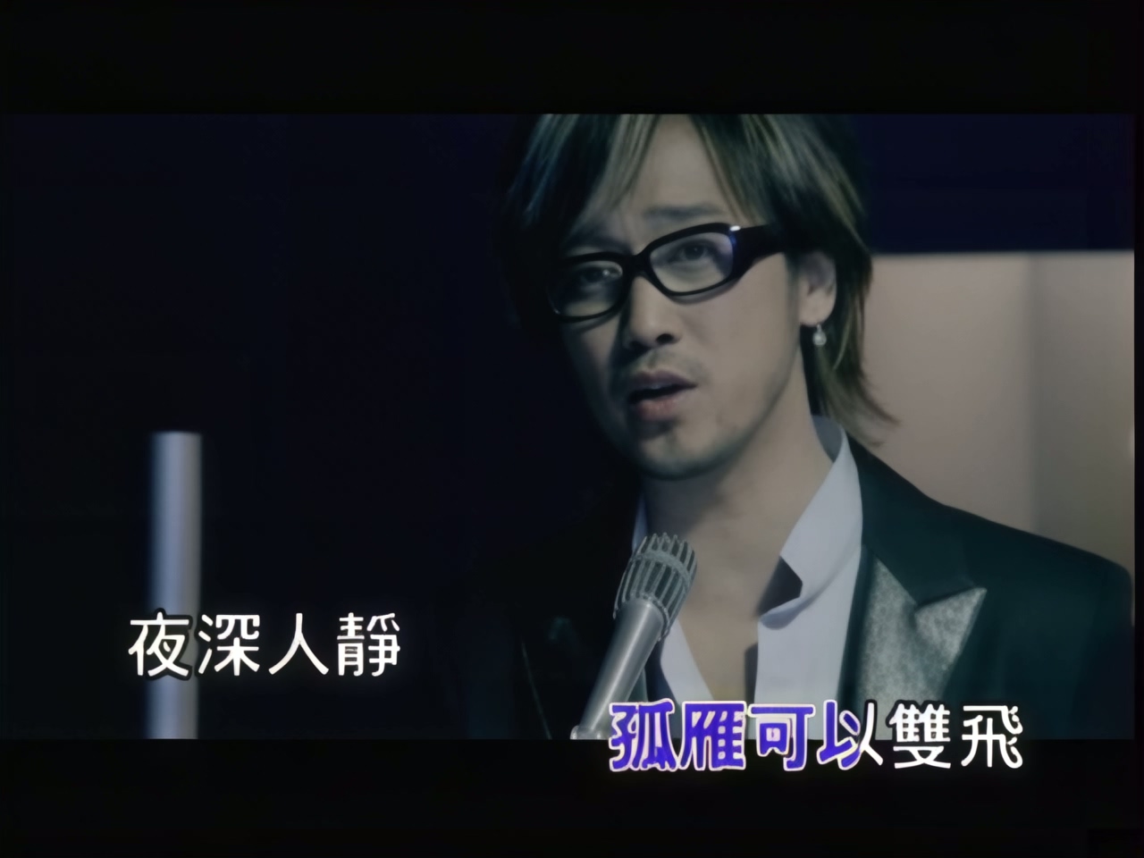 周传雄 - 寂寞沙洲冷.jpg