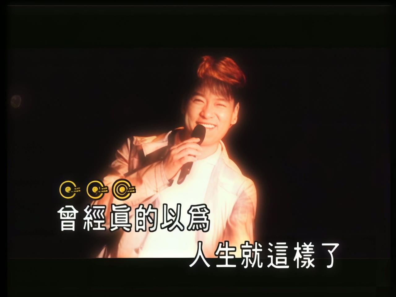 周华健 - 鬼迷心窍.jpg