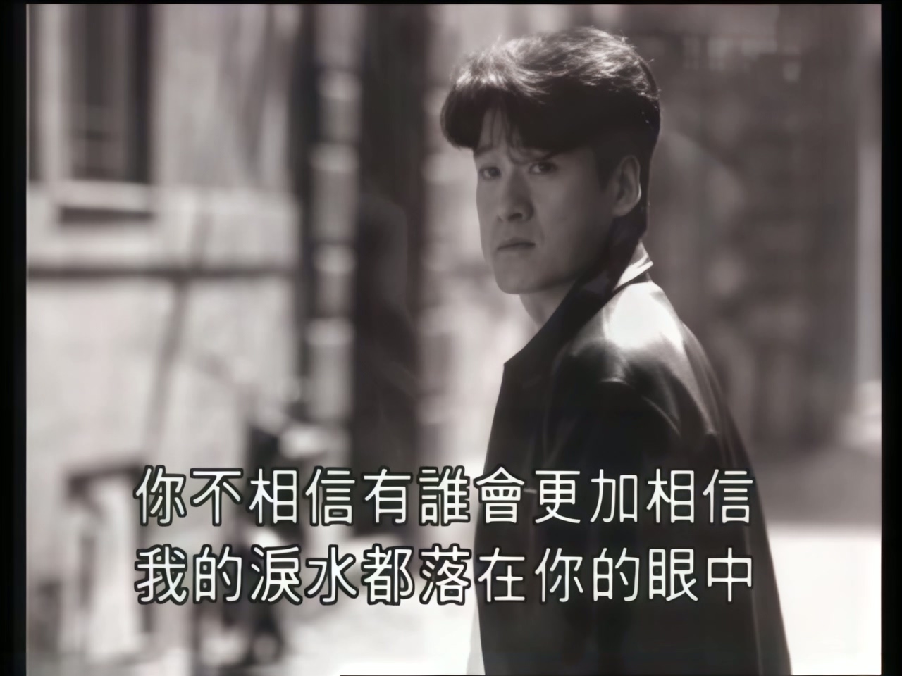 周华健 - 浓情化不开-粤语.jpg