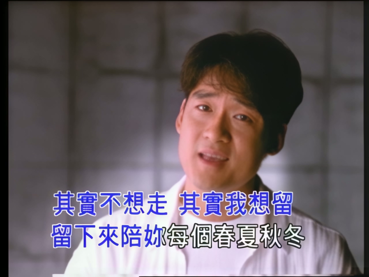 周华健 - 其实不想走.jpg