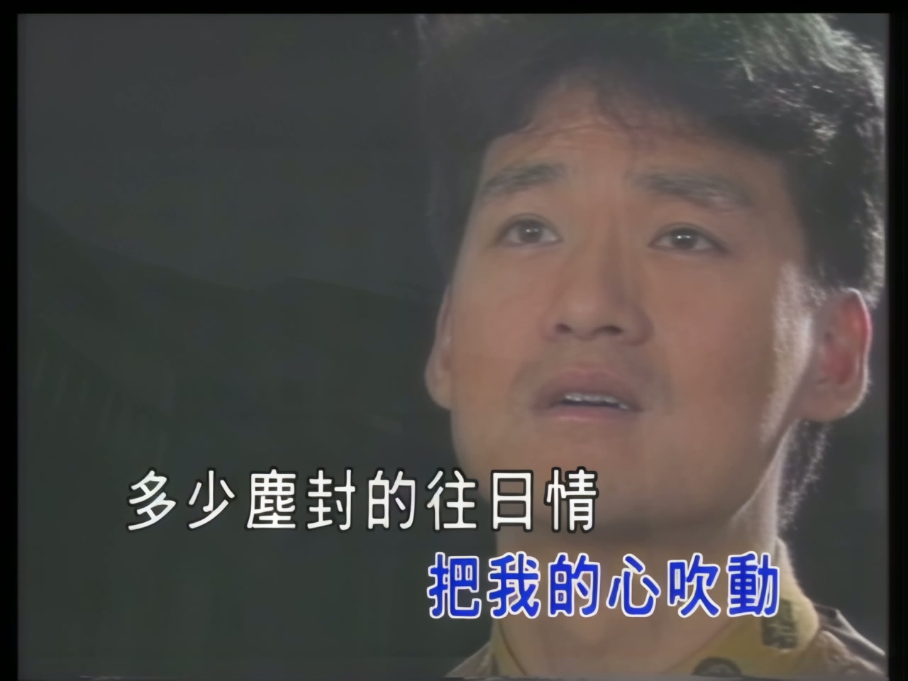 周华健 - 最真的梦.jpg