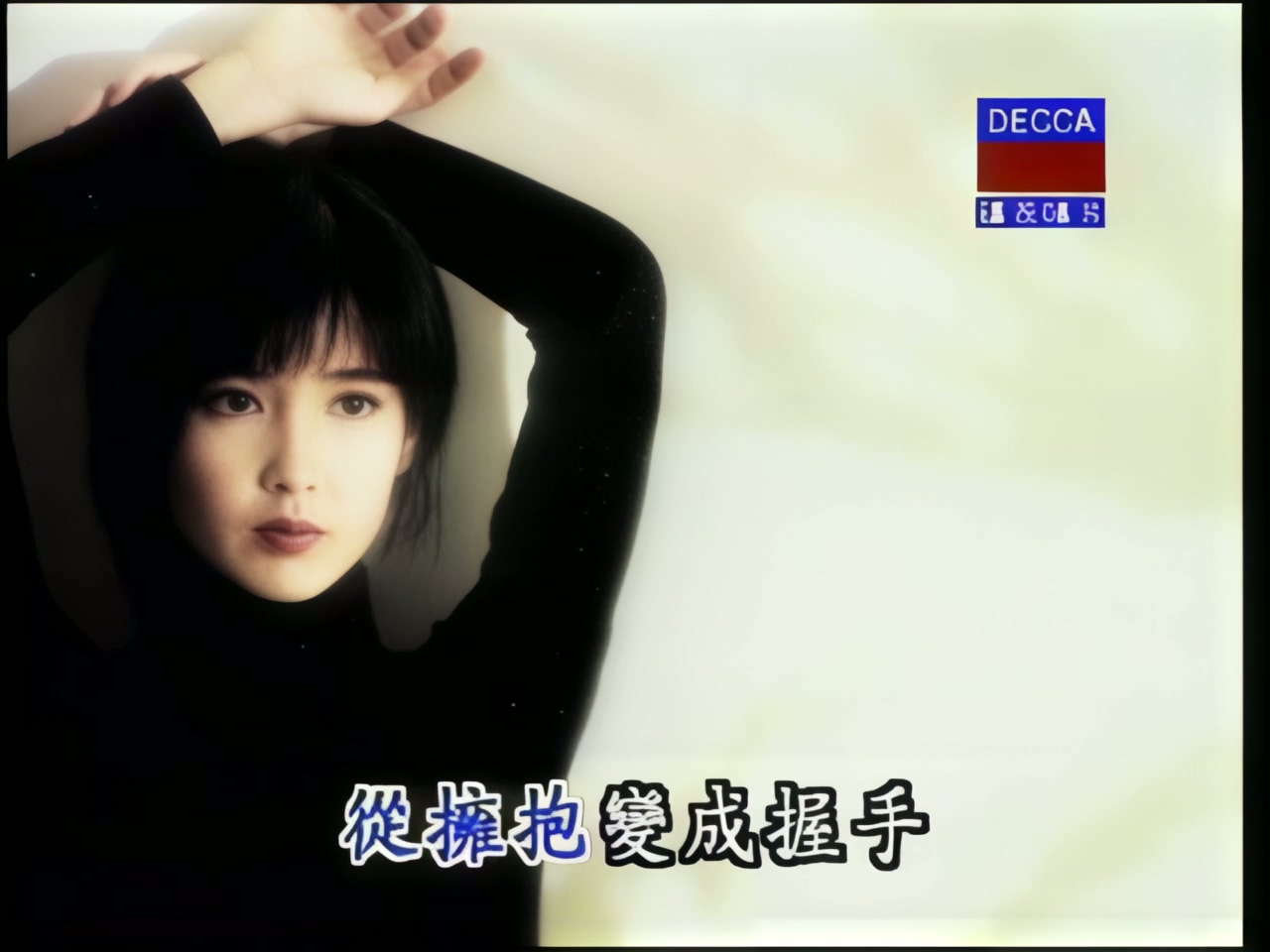 周慧敏 - 从情人变成朋友.jpg