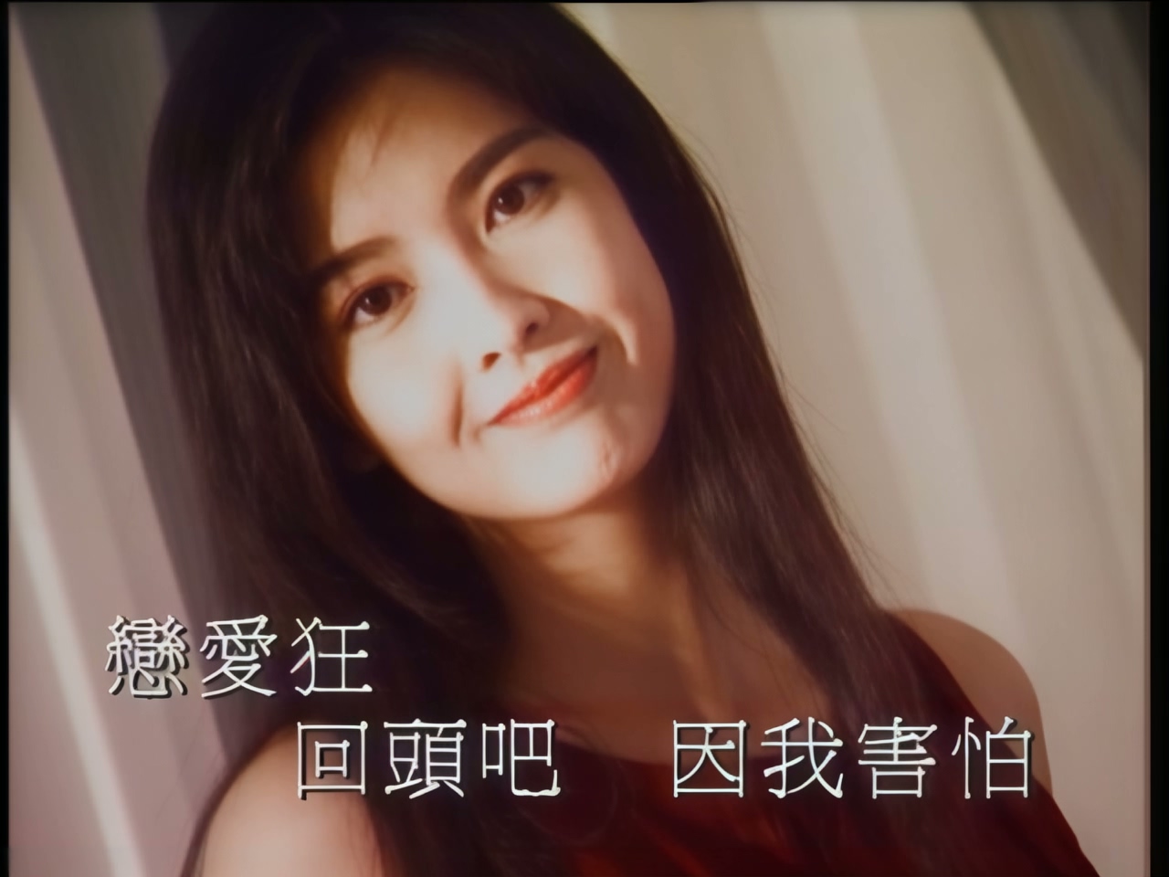 周慧敏 - 自作多情.jpg